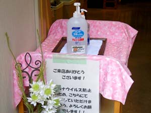 手指の消毒をお願いします